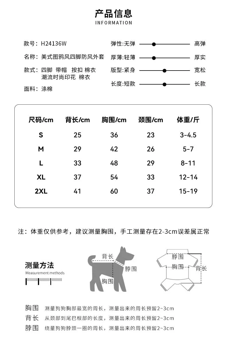 Cross-Border Pet Four-Leg Cotton Coat | Graffiti Pattern Camouflage Windproof Outdoor Jacket for Small Dogs